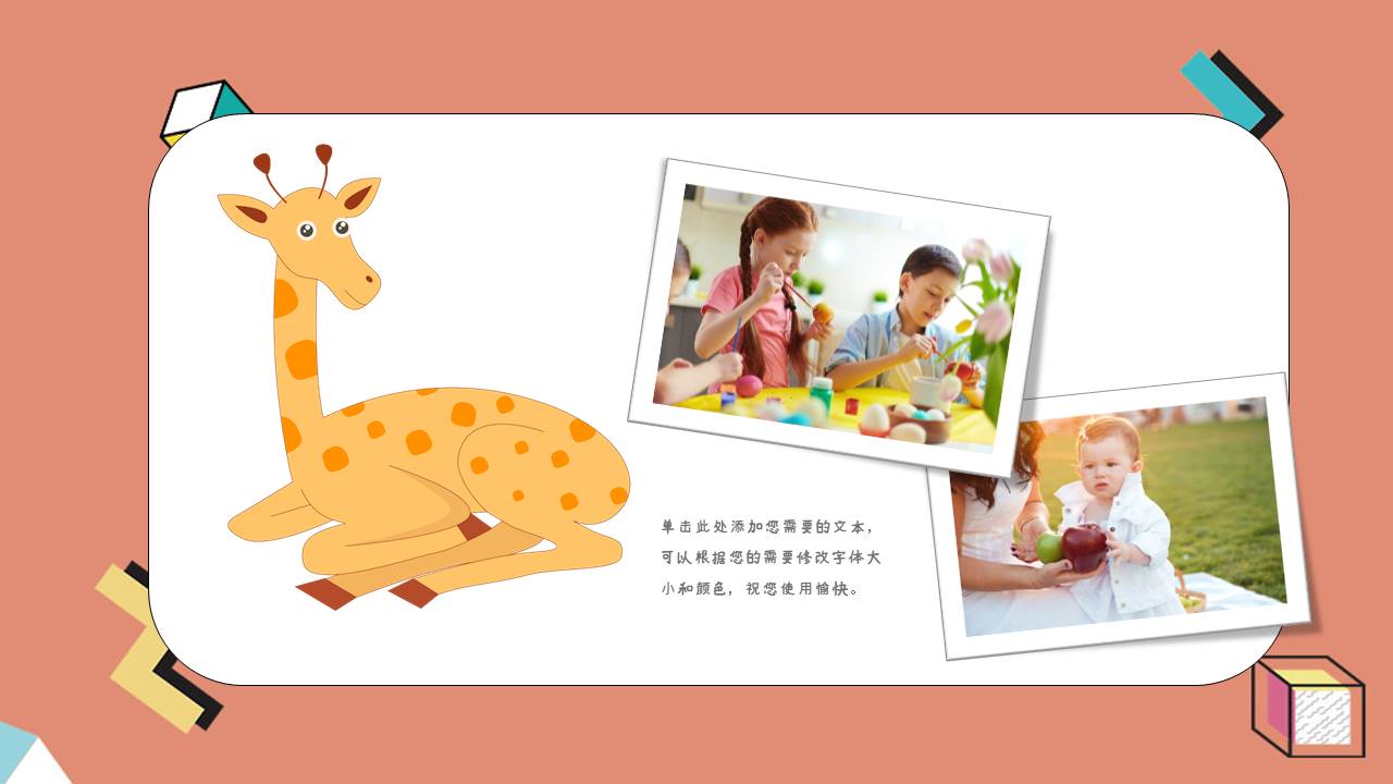 成长相册 (2).pptx